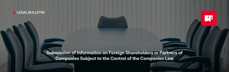 Submission of Information on Foreign Shareholders or Partners of Companies Subject to the Control of the Companies Law